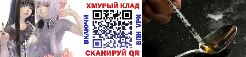 Героин герыч  Купить  Нижнекамск 
