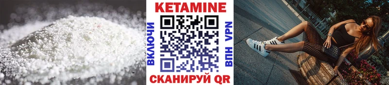 Кетамин VHQ  Купить где  Нижнекамск 