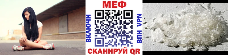 Купить  Нижнекамск  МЕФ кристаллы 