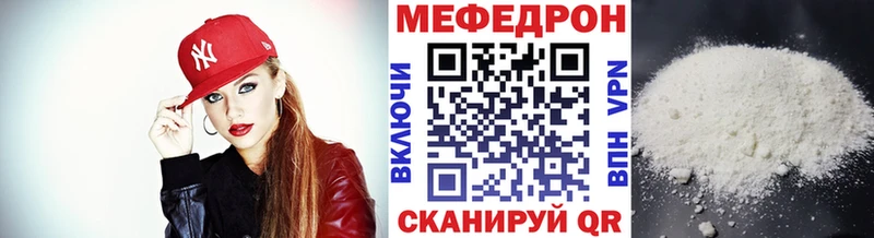 Меф мяу мяу  Нижнекамск