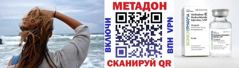 Метадон VHQ Нижнекамск