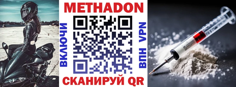 Купить закладки  Нижнекамск  МЕТАДОН кристалл 